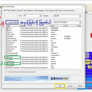 ရွှေမြင့်မိုရ် မိုဘိုင်း  gallery 7