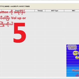 ရွှေမြင့်မိုရ် မိုဘိုင်း  gallery 6