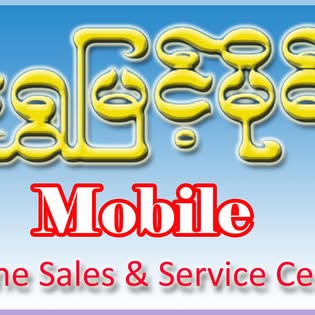 ရွှေမြင့်မိုရ် မိုဘိုင်း  preview 3