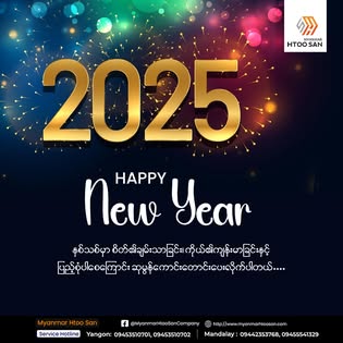 Myanmar Htoo San - Service   preview 3