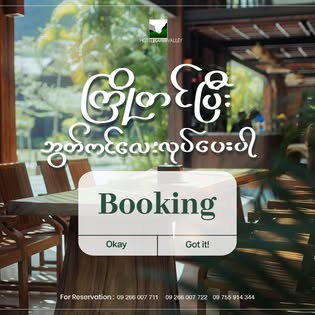 Hotel Karen Valley   preview 2