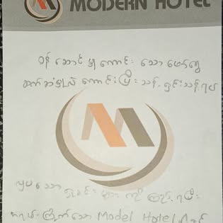 MODERN HOTEL  gallery 7