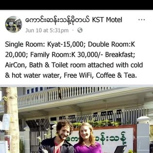ေကာင္းဆန္းသန္႔မိုတယ္ KST Motel  preview 4