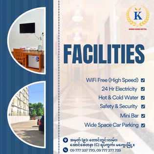 Kaung Kaung ကောင်းကောင်း Hotel Bar & Restaurant, Magway  gallery 9