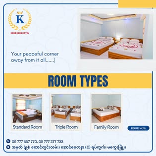 Kaung Kaung ကောင်းကောင်း Hotel Bar & Restaurant, Magway  preview 4