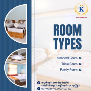 Kaung Kaung ကောင်းကောင်း Hotel Bar & Restaurant, Magway  gallery 8