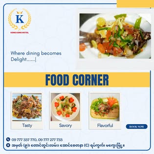 Kaung Kaung ကောင်းကောင်း Hotel Bar & Restaurant, Magway  gallery 5